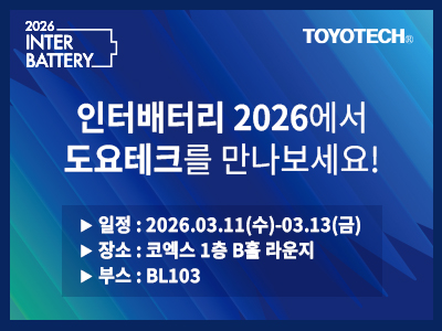 INTER BATTERY 2026 공식 참가 안내